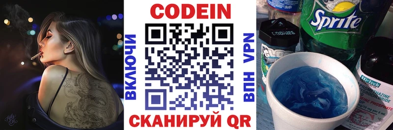 Кодеиновый сироп Lean напиток Lean (лин)  купить наркоту  Ликино-Дулёво 