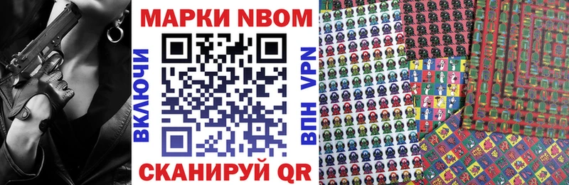 Марки NBOMe 1500мкг  наркота  Ликино-Дулёво 